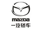 一汽马自达车标