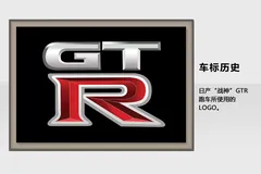 日产GT-R车标